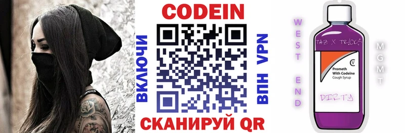 OMG как войти Бабушкин Кодеин напиток Lean (лин)