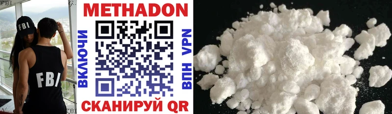 МЕТАДОН methadone  omg tor  Бабушкин  купить  сайты 