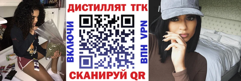Дистиллят ТГК THC oil  цены наркотик  Бабушкин 